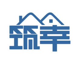筑幸 商标图样