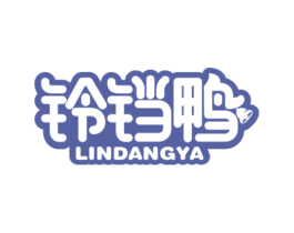 铃铛鸭 LINDANGYA 商标图样