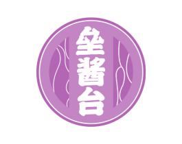 垒酱台 商标图样