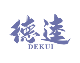 德逵 商标图样