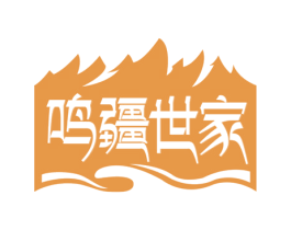 鸣疆世家 商标图样