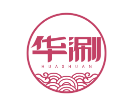 华涮 商标图样