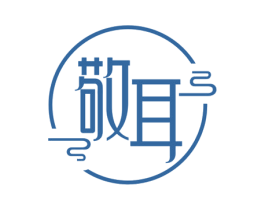 敬耳 商标图样