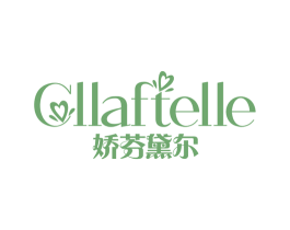 娇芬黛尔 CLLAFTELLE 商标图样