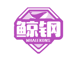 鲸钢 WHALEKONS 商标图样