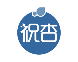 祝杏 商标图样
