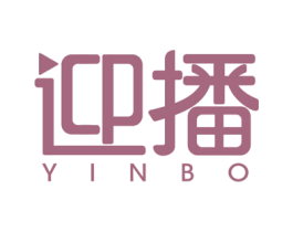 迎播 YINBO 商标图样