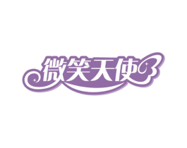 微笑天使 商标图样