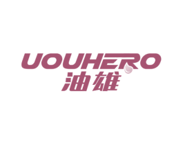油雄 UOUHERO 商标图样