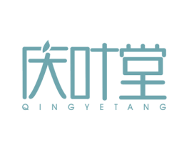 庆叶堂 商标图样