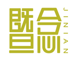 暨念 商标图样
