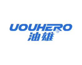 油雄 UOUHERO 商标图样