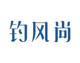 钓风尚 商标图样