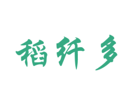 稻纤多 商标图样