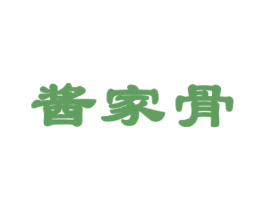 酱家骨 商标图样