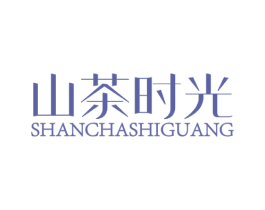 山茶时光 商标图样
