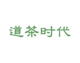 道茶时代 商标图样