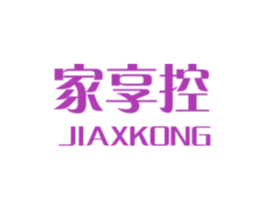 家享控 JIAXKONG 商标图样