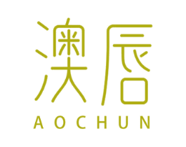 澳唇 商标图样