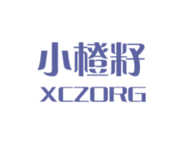 小橙籽 XCZORG 商标图样