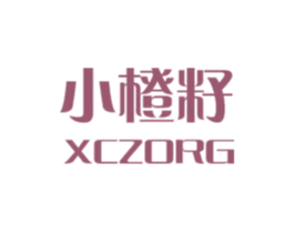 小橙籽  XCZORG 商标图样