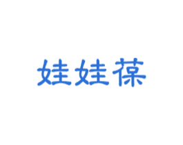 娃娃葆 商标图样