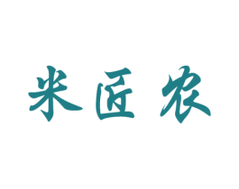 米匠农 商标图样