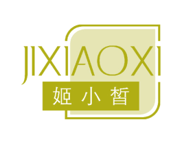 姬小皙 商标图样