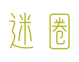 迷圈 商标图样