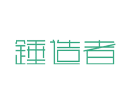 锤造者 商标图样