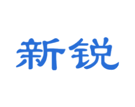新锐 商标图样