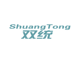 双统 商标图样