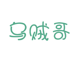 乌贼哥 商标图样