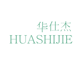 华仕杰 商标图样