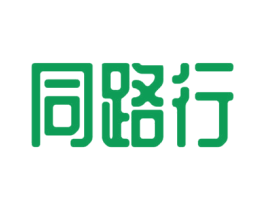 同路行 商标图样