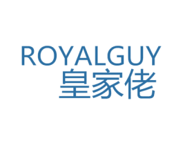 皇家佬 ROYALGUY 商标图样
