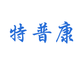 特普康 商标图样