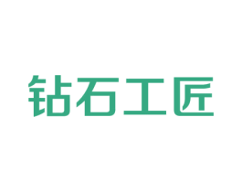 钻石工匠 商标图样