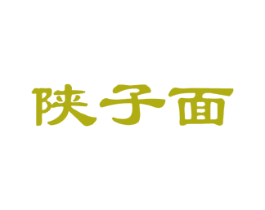 陕子面 商标图样
