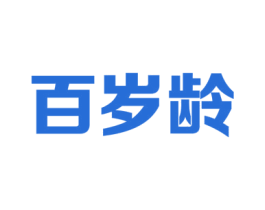 百岁龄 商标图样