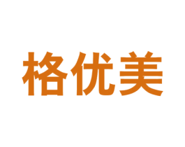 格优美 商标图样