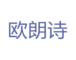欧朗诗 商标图样