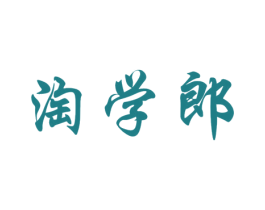 淘学郎 商标图样
