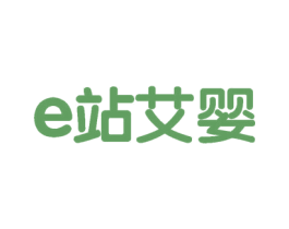 E 站艾婴 商标图样