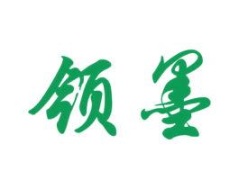 领墨 商标图样
