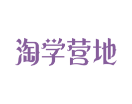 淘学营地 商标图样