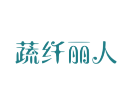 蔬纤丽人 商标图样