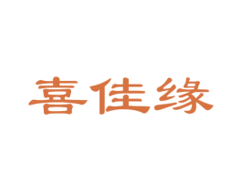 喜佳缘 商标图样