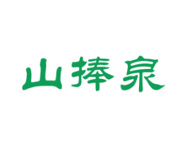 山捧泉 商标图样