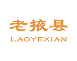 老掖县 商标图样